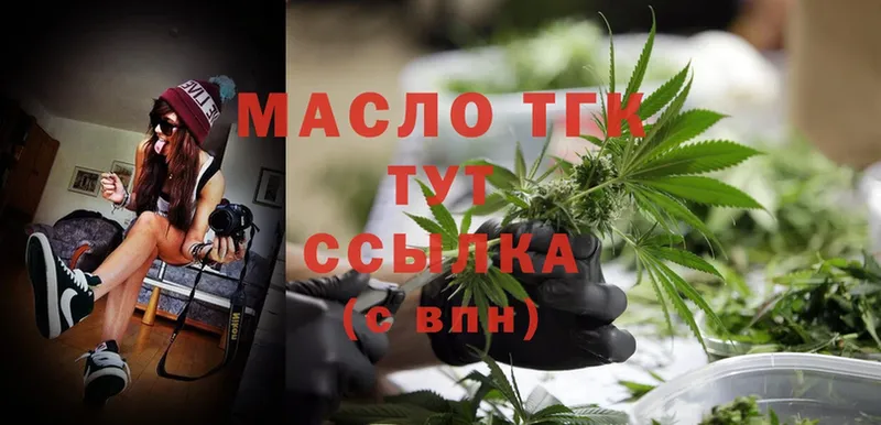 ТГК THC oil  hydra рабочий сайт  Хабаровск 